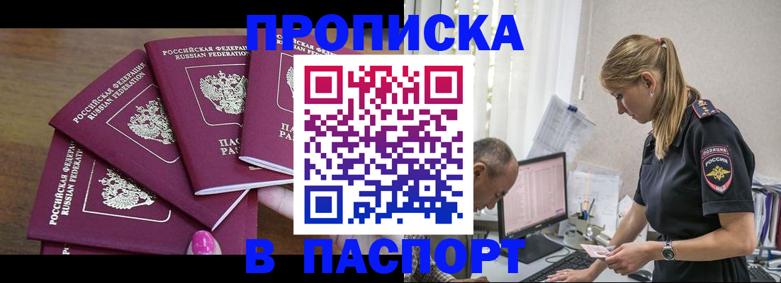 пропишу в квартире в Карасуке