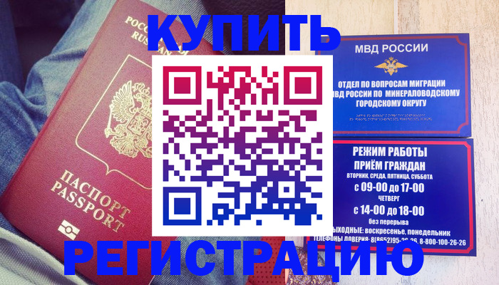 прописка от собственника в Карасуке