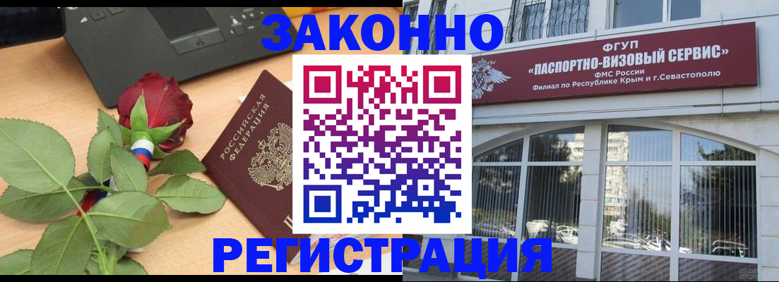регистрация в Карасуке